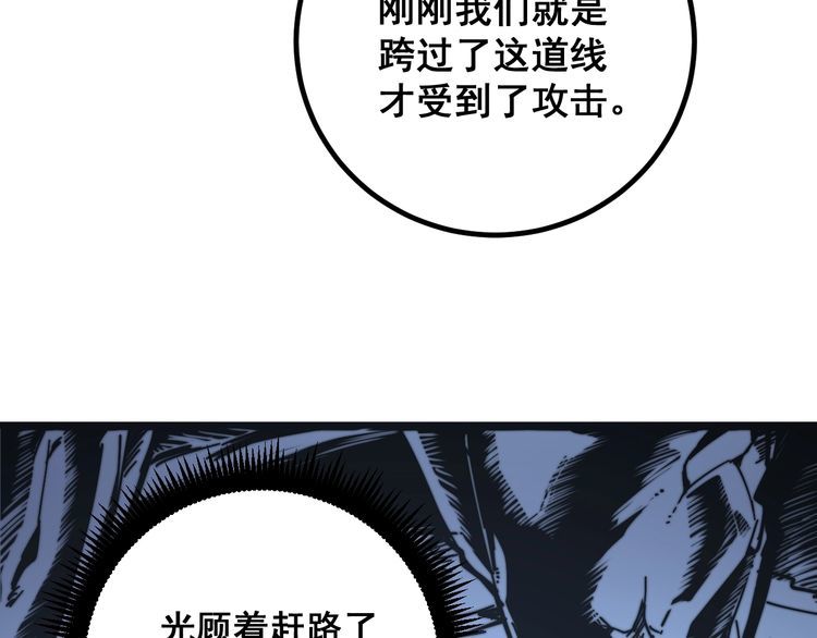 毒手巫医韩漫全集-第125话 急急如律令无删减无遮挡章节图片 