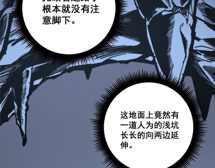 毒手巫医韩漫全集-第125话 急急如律令无删减无遮挡章节图片 