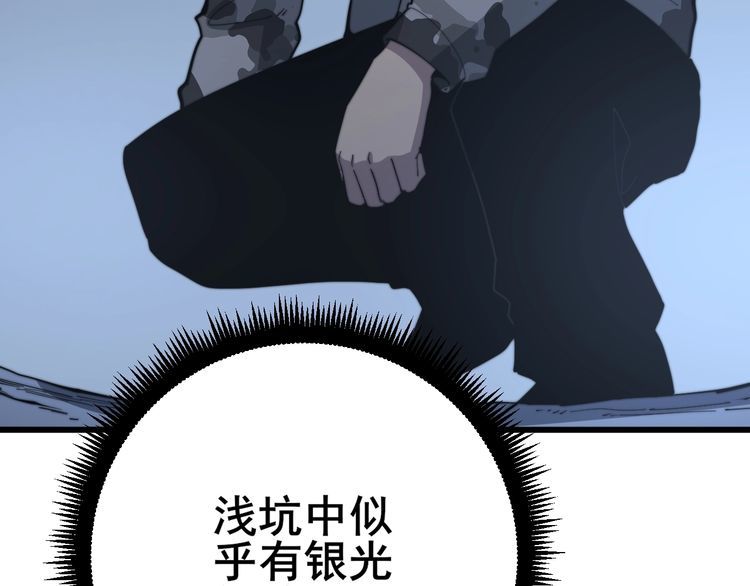 毒手巫医韩漫全集-第125话 急急如律令无删减无遮挡章节图片 
