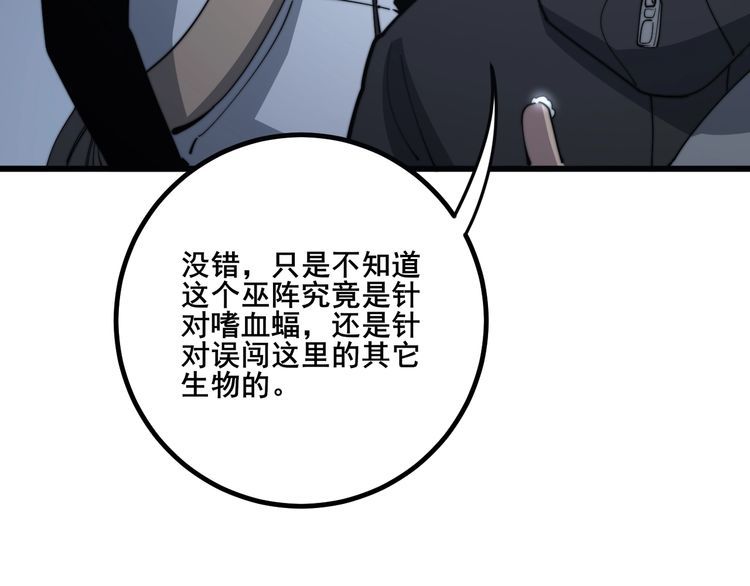 毒手巫医韩漫全集-第125话 急急如律令无删减无遮挡章节图片 