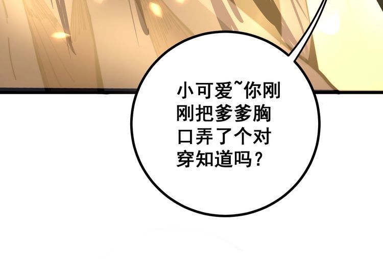 毒手巫医韩漫全集-第125话 急急如律令无删减无遮挡章节图片 