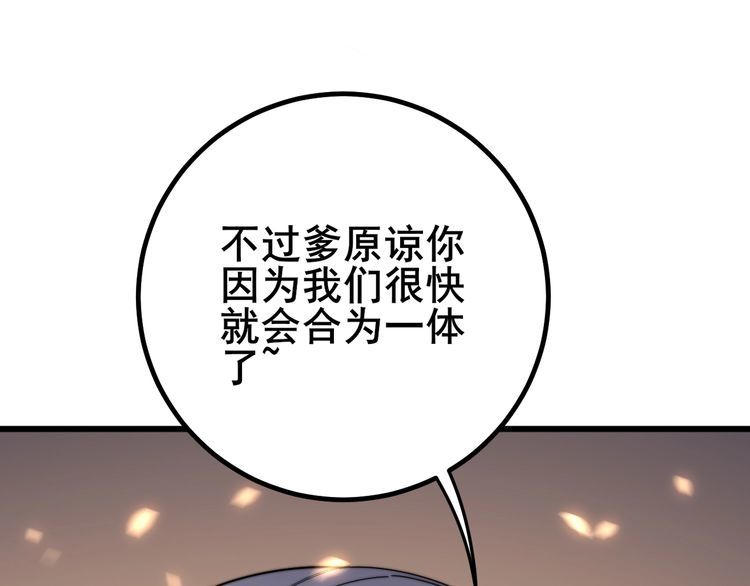 毒手巫医韩漫全集-第125话 急急如律令无删减无遮挡章节图片 