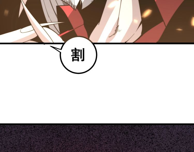 毒手巫医韩漫全集-第125话 急急如律令无删减无遮挡章节图片 