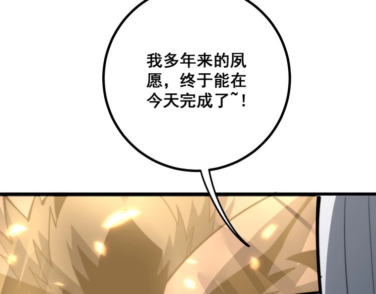 毒手巫医韩漫全集-第125话 急急如律令无删减无遮挡章节图片 