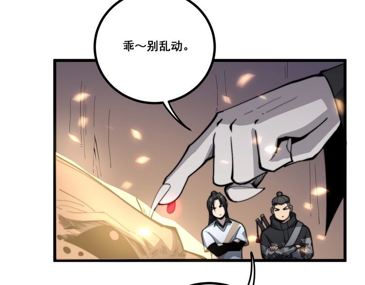 毒手巫医韩漫全集-第125话 急急如律令无删减无遮挡章节图片 