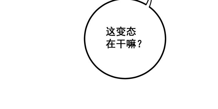 毒手巫医韩漫全集-第125话 急急如律令无删减无遮挡章节图片 