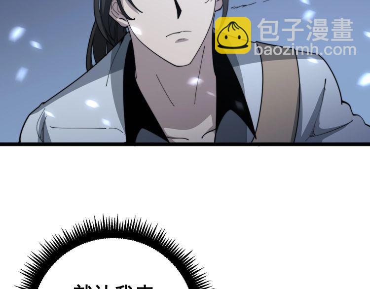毒手巫医韩漫全集-第125话 急急如律令无删减无遮挡章节图片 