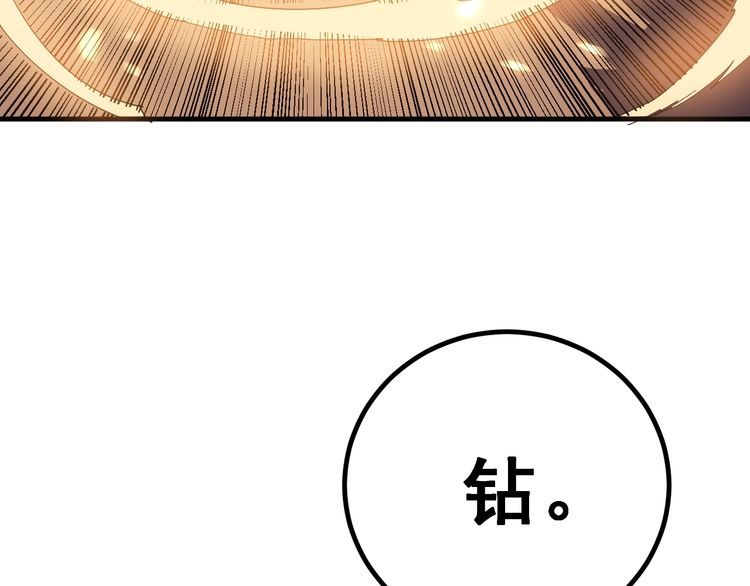 毒手巫医韩漫全集-第125话 急急如律令无删减无遮挡章节图片 