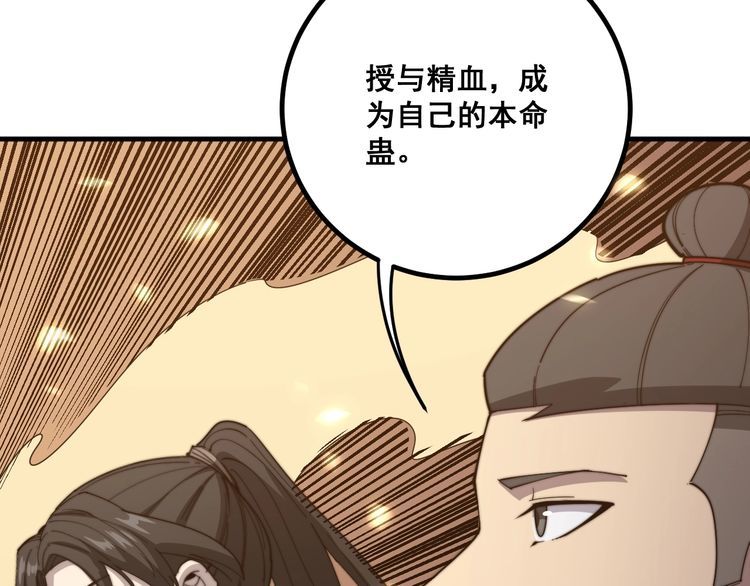 毒手巫医韩漫全集-第125话 急急如律令无删减无遮挡章节图片 