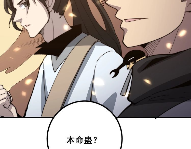 毒手巫医韩漫全集-第125话 急急如律令无删减无遮挡章节图片 