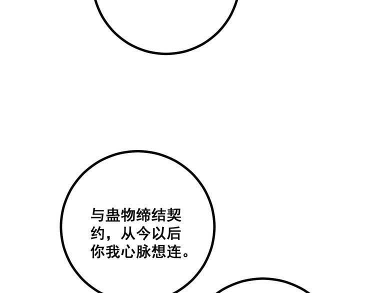 毒手巫医韩漫全集-第125话 急急如律令无删减无遮挡章节图片 