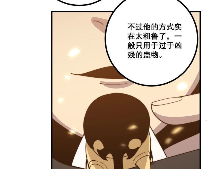 毒手巫医韩漫全集-第125话 急急如律令无删减无遮挡章节图片 