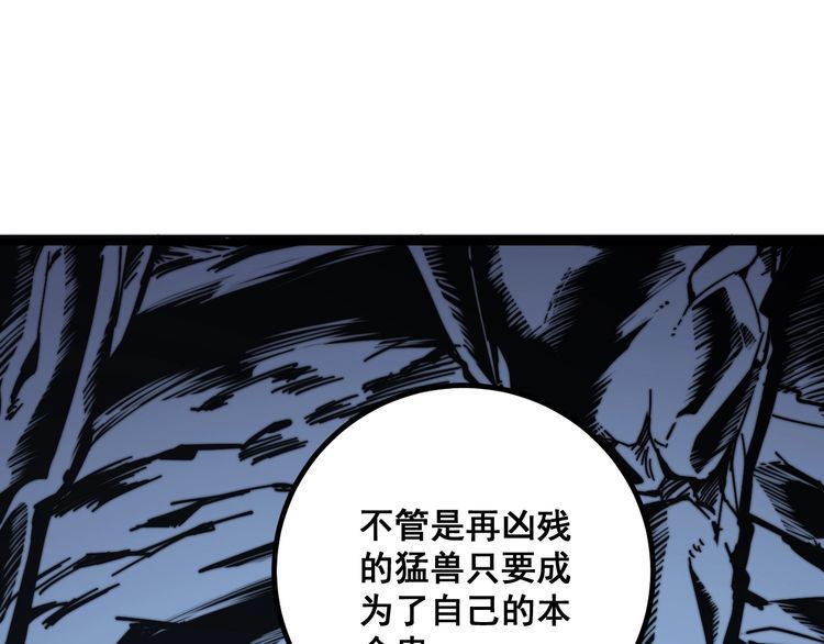 毒手巫医韩漫全集-第125话 急急如律令无删减无遮挡章节图片 