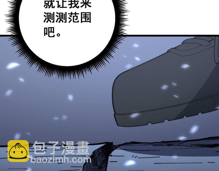 毒手巫医韩漫全集-第125话 急急如律令无删减无遮挡章节图片 