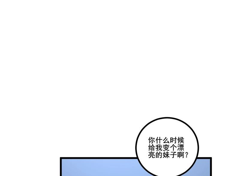 毒手巫医韩漫全集-第125话 急急如律令无删减无遮挡章节图片 