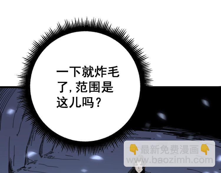 毒手巫医韩漫全集-第125话 急急如律令无删减无遮挡章节图片 