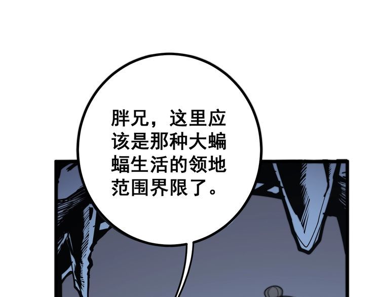 毒手巫医韩漫全集-第125话 急急如律令无删减无遮挡章节图片 