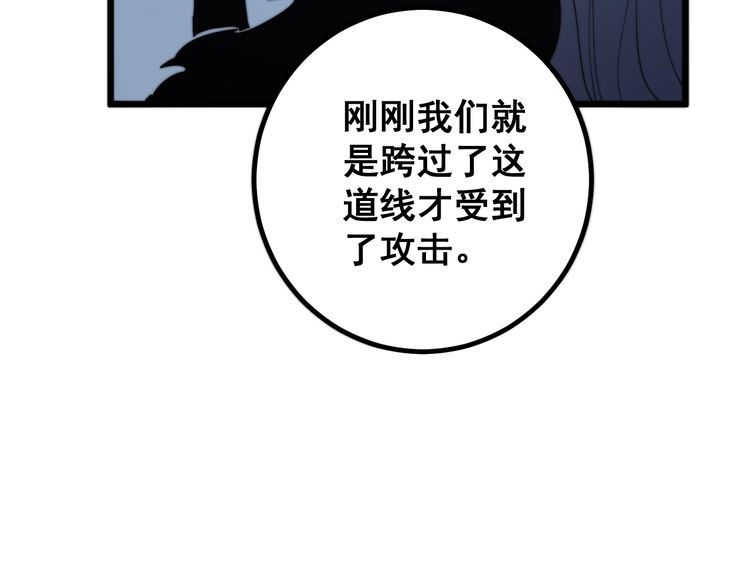 毒手巫医韩漫全集-第125话 急急如律令无删减无遮挡章节图片 