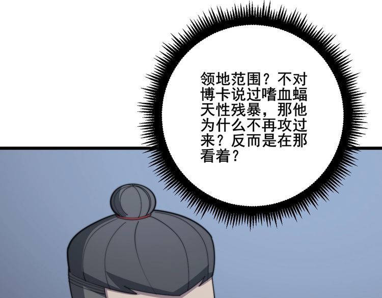 毒手巫医韩漫全集-第125话 急急如律令无删减无遮挡章节图片 