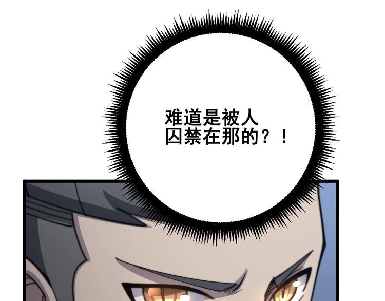 毒手巫医韩漫全集-第125话 急急如律令无删减无遮挡章节图片 