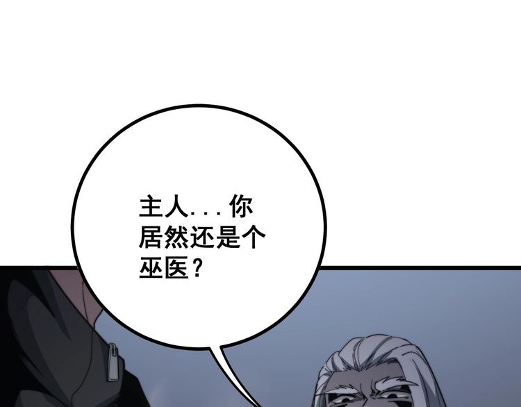 毒手巫医韩漫全集-第125话 急急如律令无删减无遮挡章节图片 