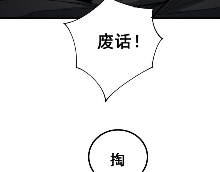 毒手巫医韩漫全集-第125话 急急如律令无删减无遮挡章节图片 