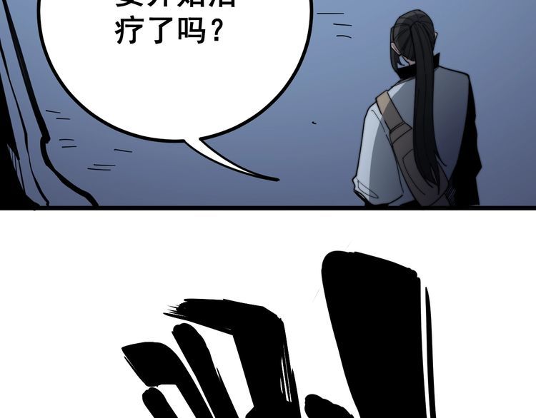 毒手巫医韩漫全集-第125话 急急如律令无删减无遮挡章节图片 