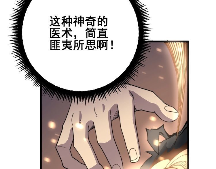 毒手巫医韩漫全集-第125话 急急如律令无删减无遮挡章节图片 