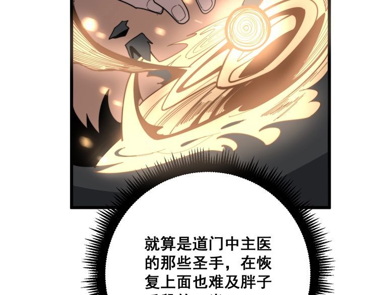 毒手巫医韩漫全集-第125话 急急如律令无删减无遮挡章节图片 