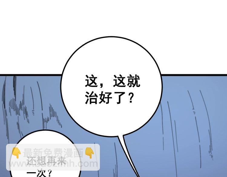 毒手巫医韩漫全集-第125话 急急如律令无删减无遮挡章节图片 