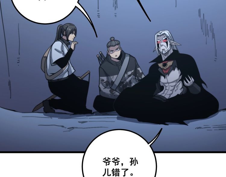 毒手巫医韩漫全集-第125话 急急如律令无删减无遮挡章节图片 