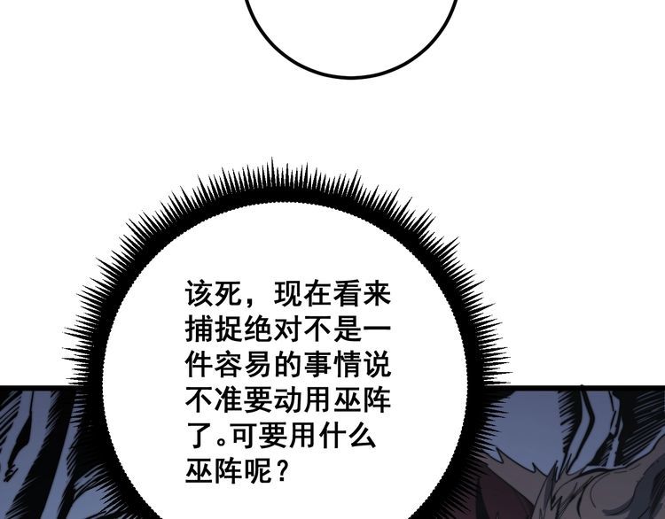 毒手巫医韩漫全集-第125话 急急如律令无删减无遮挡章节图片 