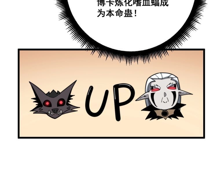 毒手巫医韩漫全集-第125话 急急如律令无删减无遮挡章节图片 