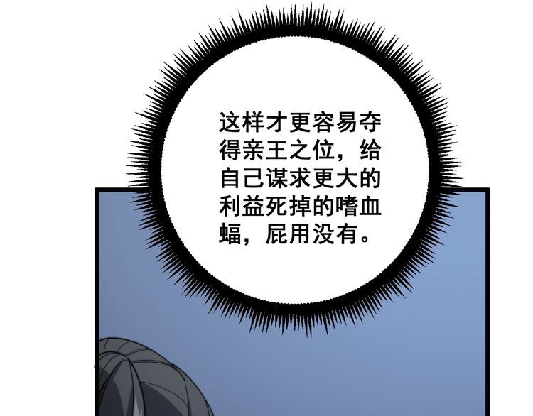 毒手巫医韩漫全集-第125话 急急如律令无删减无遮挡章节图片 