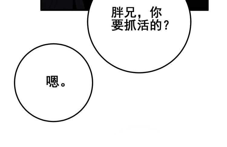 毒手巫医韩漫全集-第125话 急急如律令无删减无遮挡章节图片 