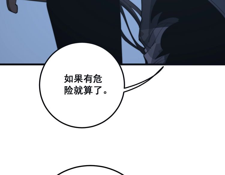 毒手巫医韩漫全集-第125话 急急如律令无删减无遮挡章节图片 