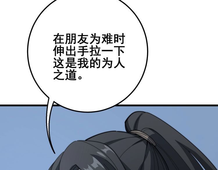 毒手巫医韩漫全集-第125话 急急如律令无删减无遮挡章节图片 