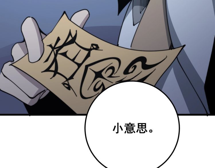 毒手巫医韩漫全集-第125话 急急如律令无删减无遮挡章节图片 