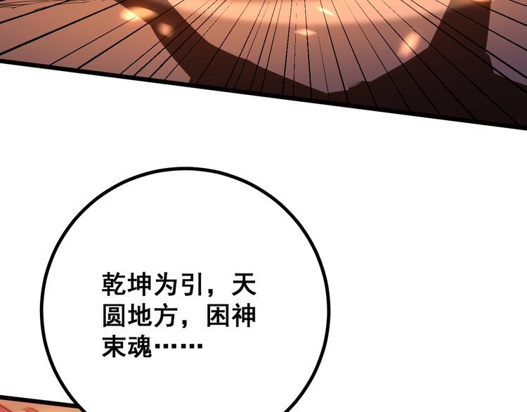 毒手巫医韩漫全集-第125话 急急如律令无删减无遮挡章节图片 