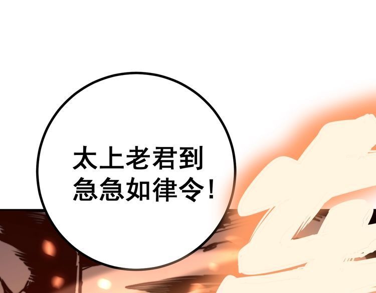 毒手巫医韩漫全集-第125话 急急如律令无删减无遮挡章节图片 