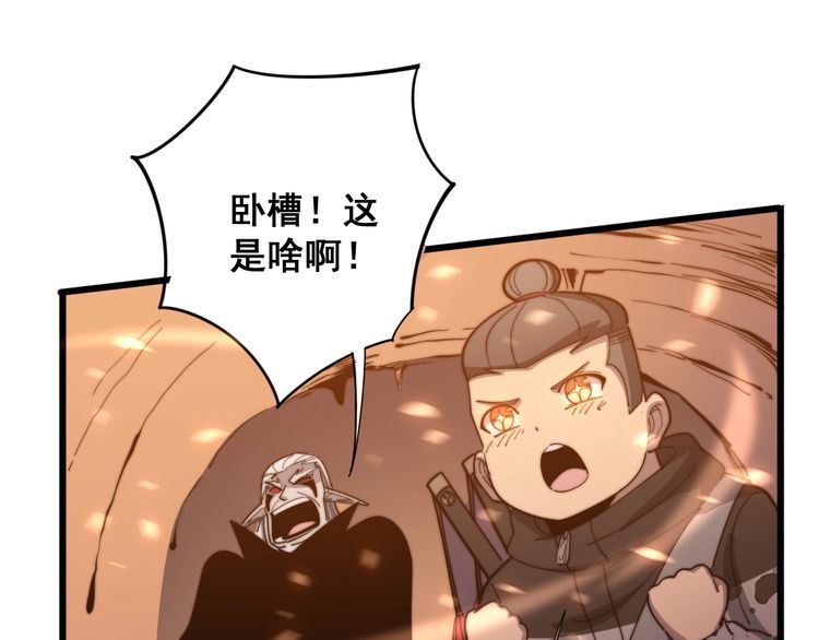 毒手巫医韩漫全集-第125话 急急如律令无删减无遮挡章节图片 