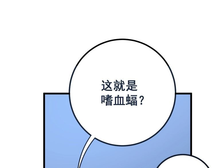 毒手巫医韩漫全集-第126话 咬我！咬我！无删减无遮挡章节图片 