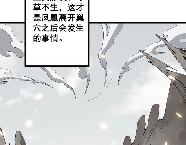 毒手巫医韩漫全集-第126话 咬我！咬我！无删减无遮挡章节图片 