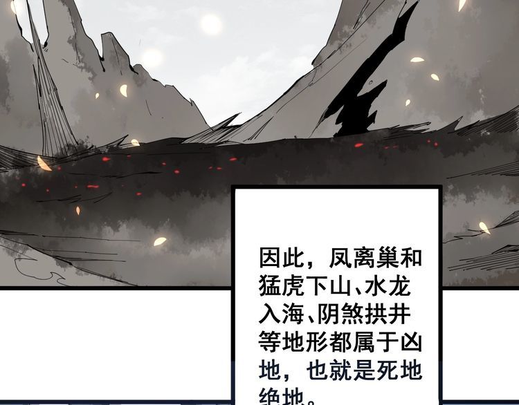 毒手巫医韩漫全集-第126话 咬我！咬我！无删减无遮挡章节图片 