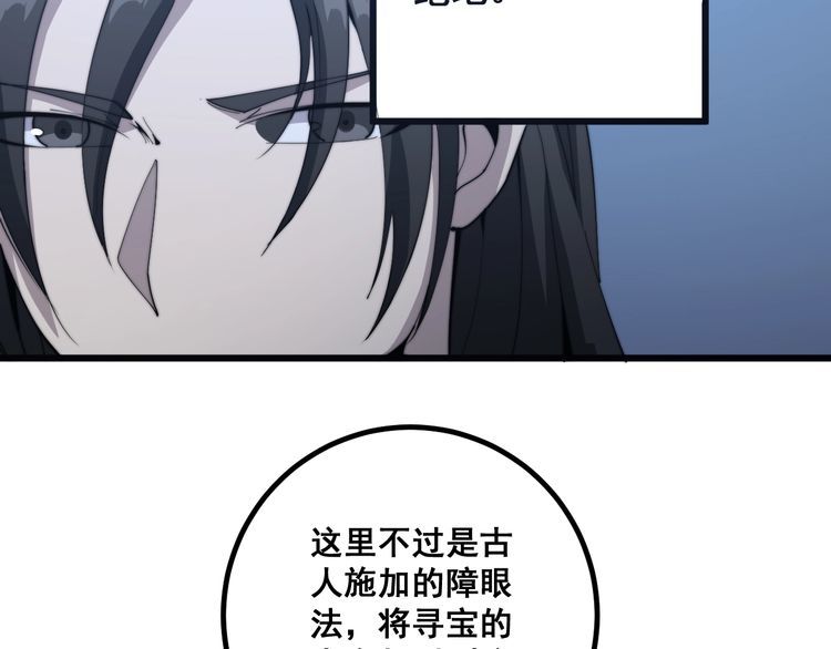 毒手巫医韩漫全集-第126话 咬我！咬我！无删减无遮挡章节图片 