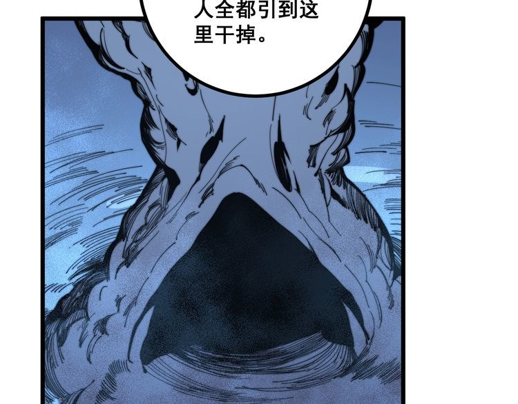 毒手巫医韩漫全集-第126话 咬我！咬我！无删减无遮挡章节图片 
