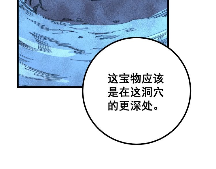 毒手巫医韩漫全集-第126话 咬我！咬我！无删减无遮挡章节图片 