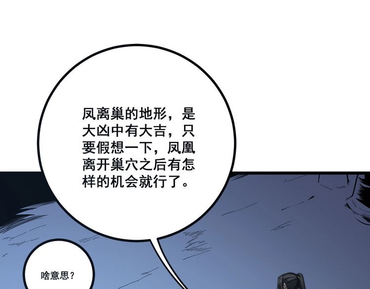 毒手巫医韩漫全集-第126话 咬我！咬我！无删减无遮挡章节图片 