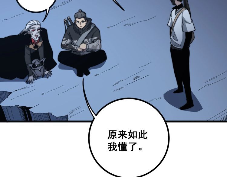 毒手巫医韩漫全集-第126话 咬我！咬我！无删减无遮挡章节图片 