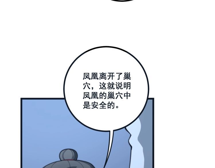 毒手巫医韩漫全集-第126话 咬我！咬我！无删减无遮挡章节图片 